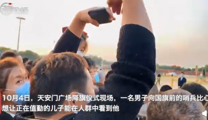 热点|入伍后第一次见面，父亲隔空比心天安门站岗儿子：这是全家人的光荣