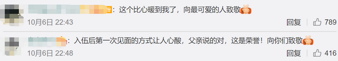 热点|入伍后第一次见面，父亲隔空比心天安门站岗儿子：这是全家人的光荣