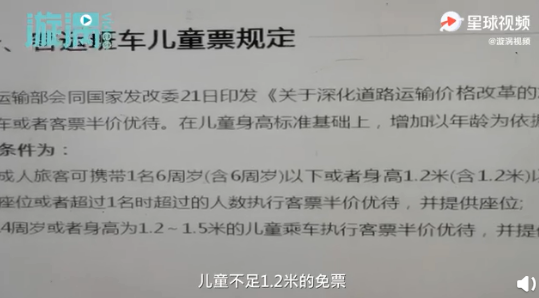 |5岁男孩坐客车被要求买成人票？司机：只有怀在肚子里的不算