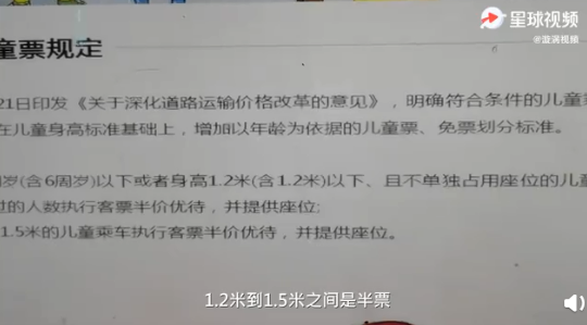 |5岁男孩坐客车被要求买成人票？司机：只有怀在肚子里的不算