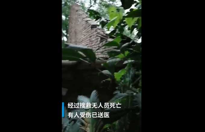 |四川隆昌一农家乐疑似垮塌，有伤者已送医