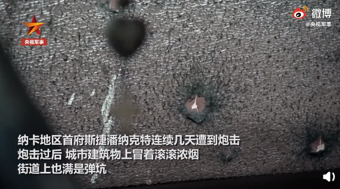 |纳卡地区居民躲进地窖避难，冲突现场：建筑物上冒浓烟，街道满是弹坑