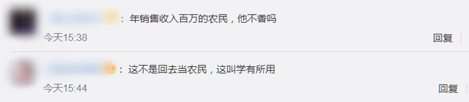 |四川眉山首位985硕士职业农民回乡种地，年销售收入超百万元
