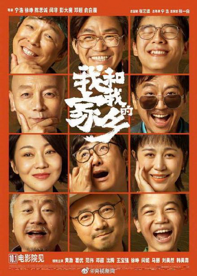 |国庆档票房近37亿元，这三部电影位列档期票房前三