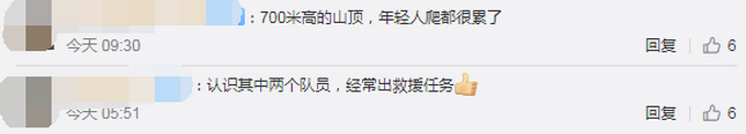 热点|700米高！70岁老人山顶昏迷，11个小伙接力抬下山
