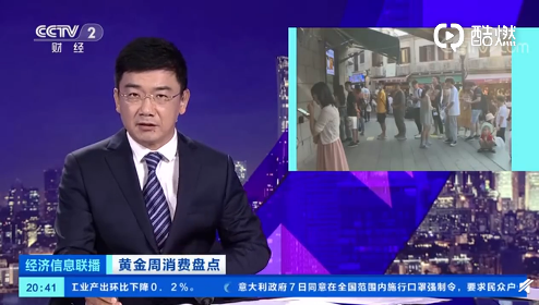 十一假期|各地餐馆再现排队潮，多电商平台米面粮油销量猛增