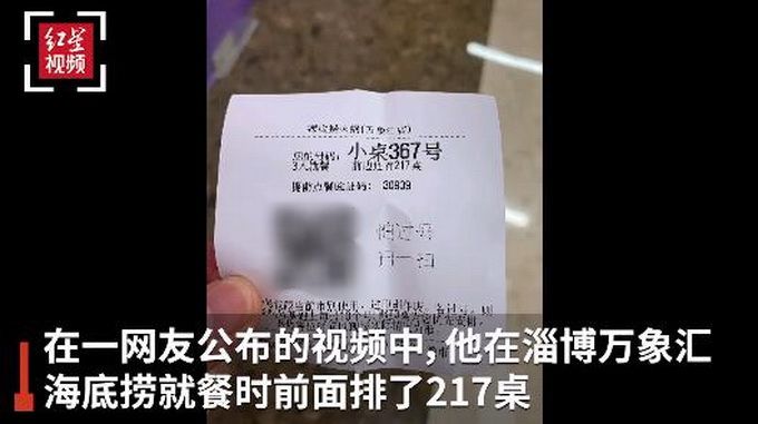 推荐|啥？海底捞又出事！视频播放已超千万，官方回应了