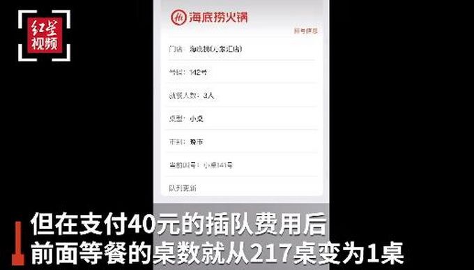推荐|啥？海底捞又出事！视频播放已超千万，官方回应了