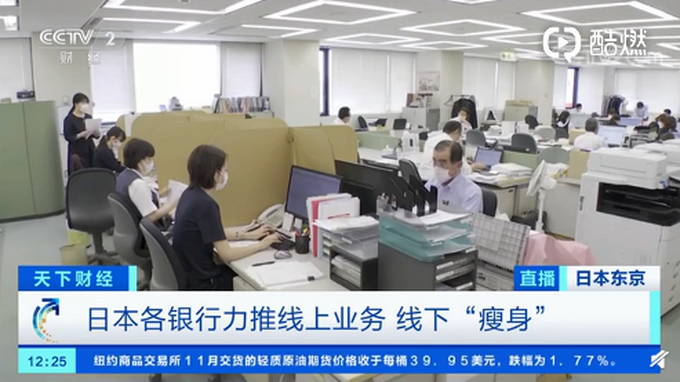 |日本银行巨头推周休四天工作制，或将进一步加剧民众生活负担