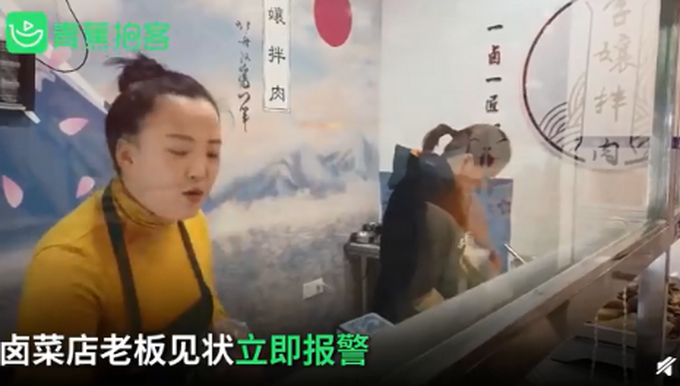 热点|尴尬！外卖订单屏蔽字店主以为是求救，民警全副武装营救结果傻眼