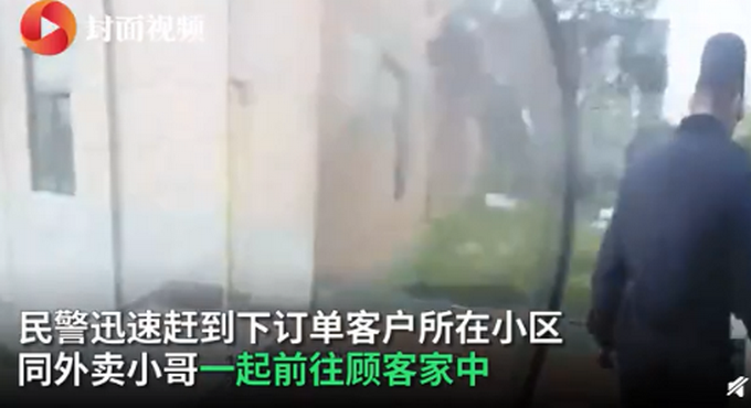 热点|尴尬！外卖订单屏蔽字店主以为是求救，民警全副武装营救结果傻眼