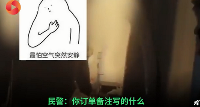 热点|尴尬！外卖订单屏蔽字店主以为是求救，民警全副武装营救结果傻眼