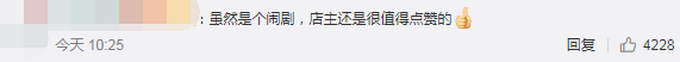 热点|尴尬！外卖订单屏蔽字店主以为是求救，民警全副武装营救结果傻眼