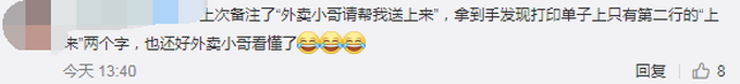 热点|尴尬！外卖订单屏蔽字店主以为是求救，民警全副武装营救结果傻眼