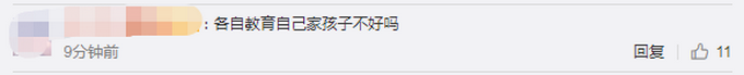 |上海两名小学生打闹引发爸爸约架：一人头被敲破，警方已介入