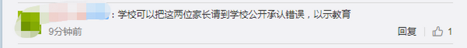 |上海两名小学生打闹引发爸爸约架：一人头被敲破，警方已介入