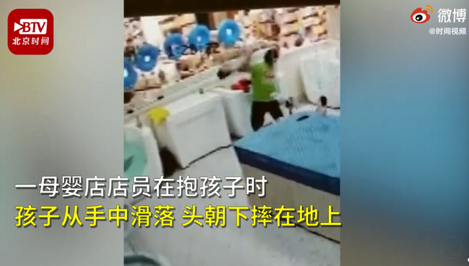 热点|1岁婴儿被母婴店店员头朝下摔地，家长称事后店家矢口否认