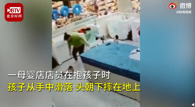 热点|1岁婴儿被母婴店店员头朝下摔地，家长称事后店家矢口否认