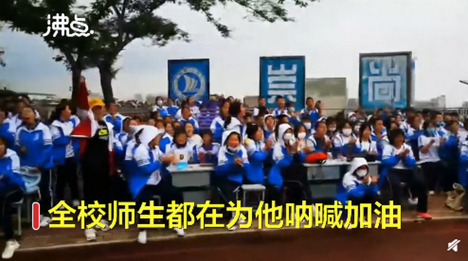 |236斤男生运动会坚持跑完3000米，全校学生为他高喊加油