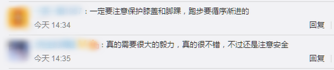 |236斤男生运动会坚持跑完3000米，全校学生为他高喊加油