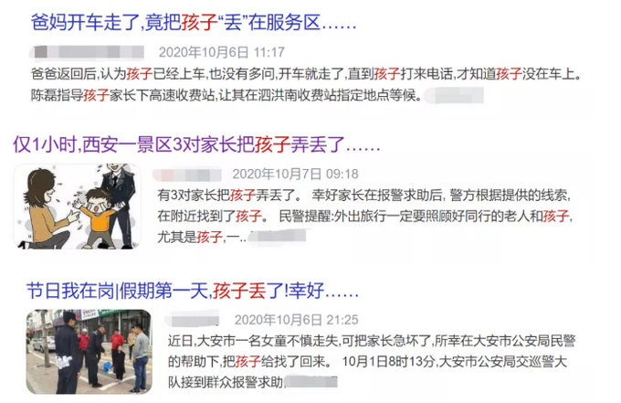 |高速上老爸开出10公里才想起忘带上儿子，男孩却很淡定：不是第一次了