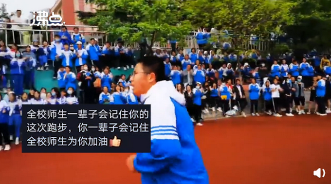 推荐|236斤男生运动会坚持跑完3000米，全校师生为他加油 网友：精神可嘉