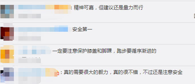 推荐|236斤男生运动会坚持跑完3000米，全校师生为他加油 网友：精神可嘉