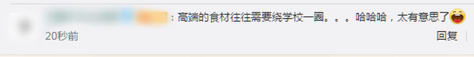 |新疆高校食堂大叔校园里追羊，网友评论亮了