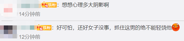 细思极恐|细思极恐！女子清晨听见床下手机震动声，竟躲了个陌生男子
