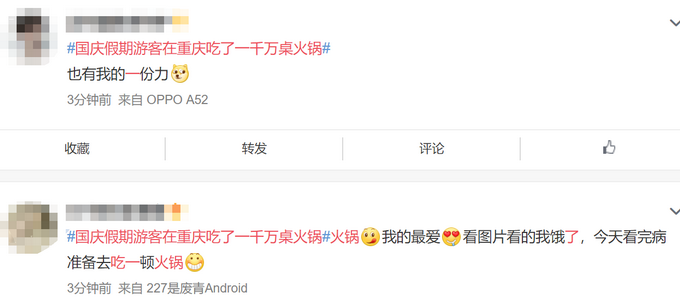热点|国庆假期游客在重庆吃了一千万桌火锅，网友：也有我的一份力