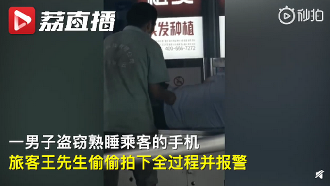 |机智！旅客拍下小偷作案助民警3分钟破案，失主全程呼呼大睡