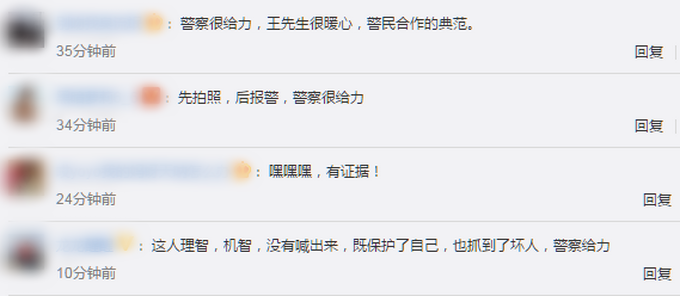 |机智！旅客拍下小偷作案助民警3分钟破案，失主全程呼呼大睡