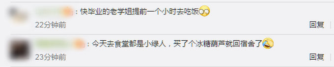 |军训新生为了吃饭有多拼？去食堂路上跑出百米冲刺速度，网友：太真实了