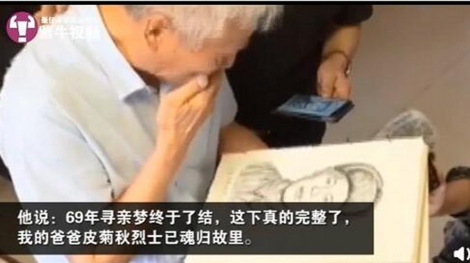 热点|73岁老兵首次看到烈士父亲画像泪涌，他说：69年寻亲梦，完整了