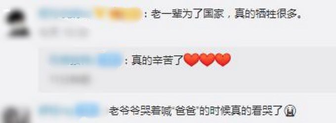 热点|73岁老兵首次看到烈士父亲画像泪涌，他说：69年寻亲梦，完整了