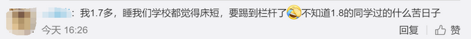 热点|高校给高个学生定制2米4大床，还配了书桌，网友：过于贴心了！