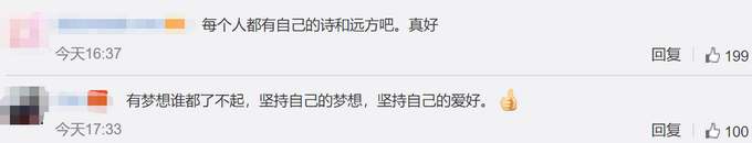 热点|已出诗集！清洁工大爷出租房写诗20年：月薪2千也有诗和远方