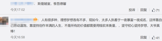 热点|已出诗集！清洁工大爷出租房写诗20年：月薪2千也有诗和远方