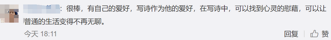 热点|已出诗集！清洁工大爷出租房写诗20年：月薪2千也有诗和远方