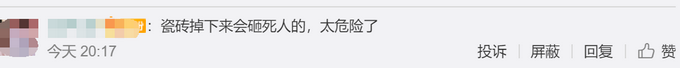 热点|精装房用双面胶贴瓷砖？工作人员 ：施工单位迫于收房压力干的