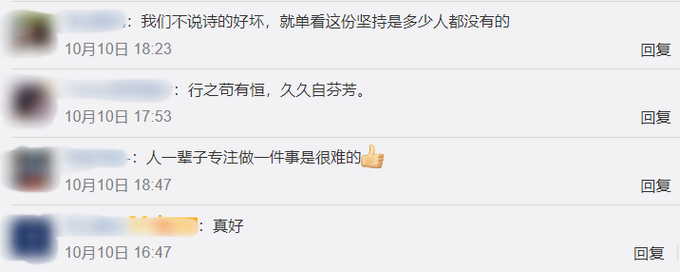 |清洁工大爷出租房写诗20年，讲述普通劳动者生活，已出版一本诗集