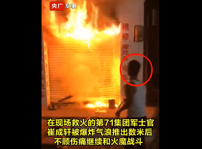 |军人本色！休假战士被爆炸气浪冲飞仍救火，网友：请务必平安！