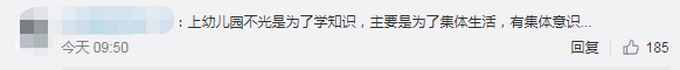 |奶爸带女儿旅行代替上幼儿园，网友对此看法不一