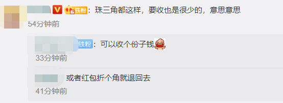 红包|广东顺德婚礼不收红包视频走红，主人折角表示已收，网友点赞