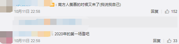 热点|大兴安岭满归林区积雪超20厘米，网友：然而我还在穿短袖