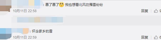 热点|大兴安岭满归林区积雪超20厘米，网友：然而我还在穿短袖