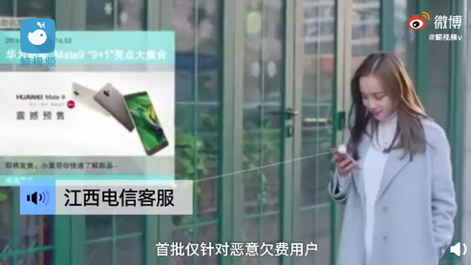 |江西电信回应手机欠费超3个月或上征信：首批仅针对恶意欠费用户