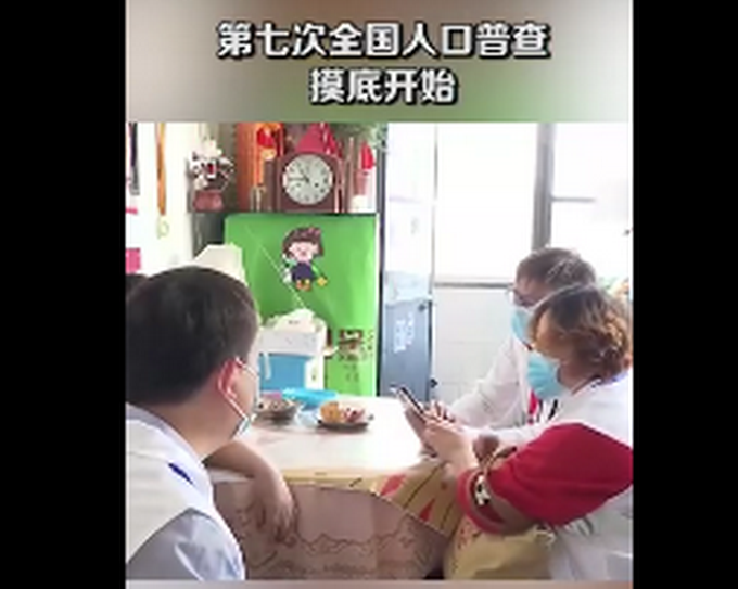 |国家点名！第七次全国人口普查摸底开始，今年有啥不一样？