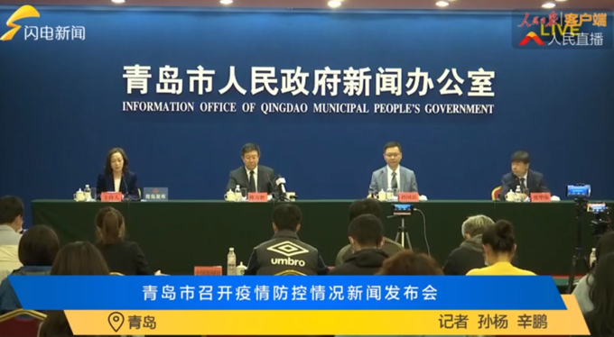 青岛疫情|青岛核酸检测已采样103万份，目前已出结果31万份，未发现新增阳性