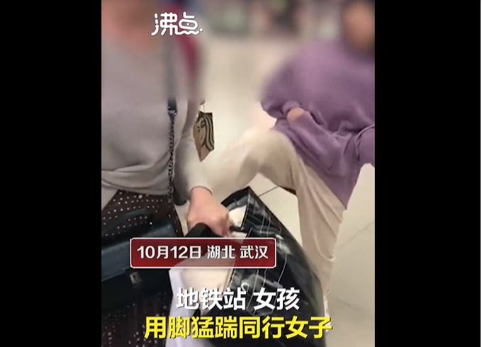 |因上错地铁女孩脚踹妈妈，路人劝阻也被打，网友看完无语